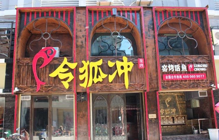 如何快速开店技巧,开店烤鱼怎么烤得快