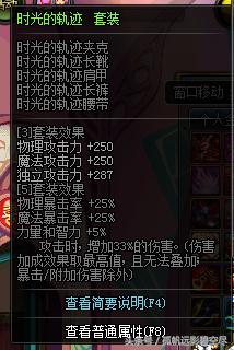 dnf风神搬砖用什么装备,风神搬砖最好装备