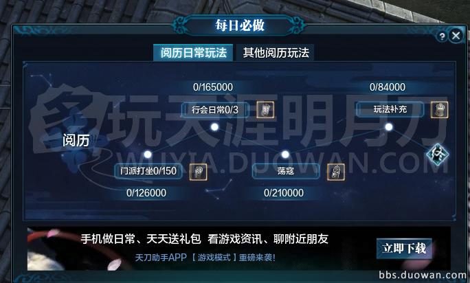 天涯明月刀迅速冲级攻略2024,天涯明月刀新本攻略