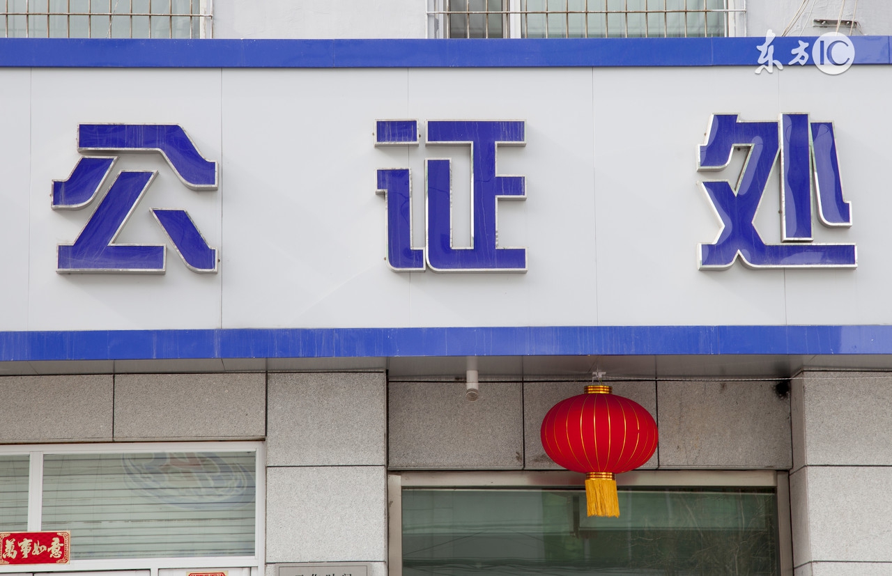 老人做遗嘱公证的要求,关于公证原则下列哪些说法正确