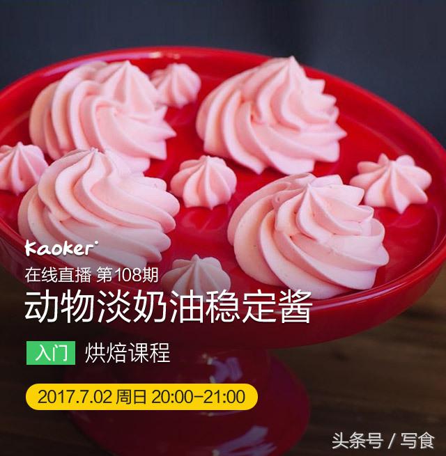 可以常温放置的奶油怎么做,夏天让奶油稳定又好吃的办法