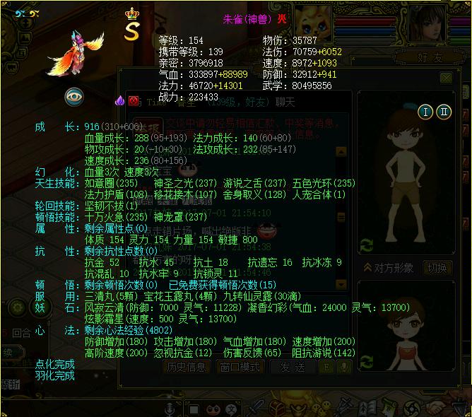 玩家专访：10年问道一个账号一个区还有谁？