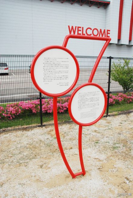 100个创意引导标识牌图片,创意标志牌图片