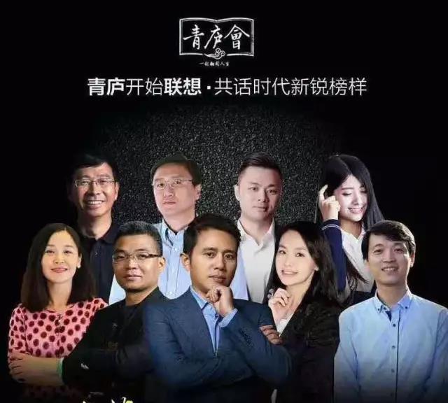 “青庐开始联想·共话时代新锐榜样”济南开幕