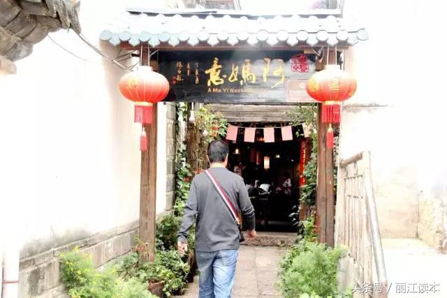 谁说纳西无美食？看看“阿妈意”的传承人