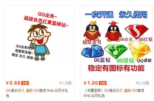 浣庝环qq瓒呯骇浼氬憳娓犻亾,楂橀鍒峰崟楠楀眬