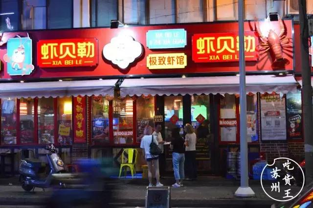 学士街在苏州哪一区,苏州学士街美食夜宵推荐