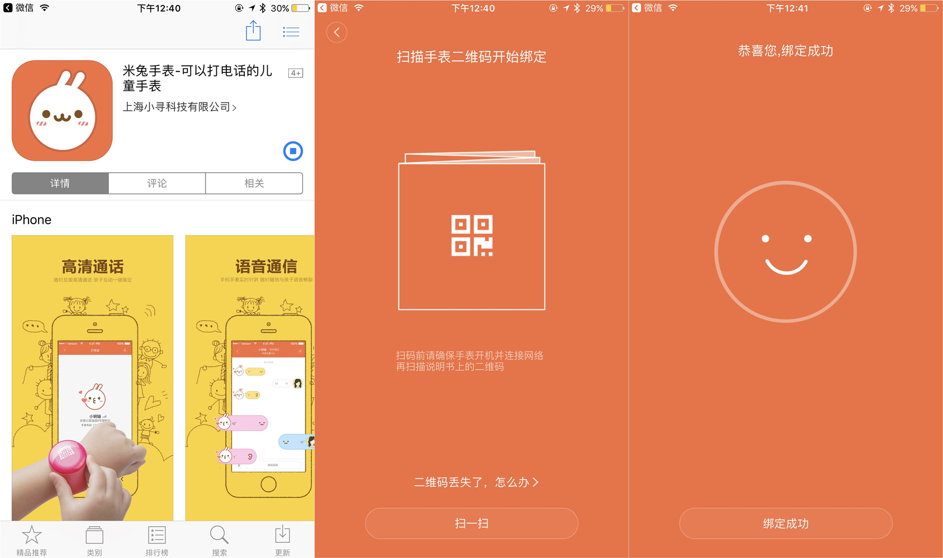 米兔儿童电话手表2隐藏功能,米兔儿童电话手表2功能