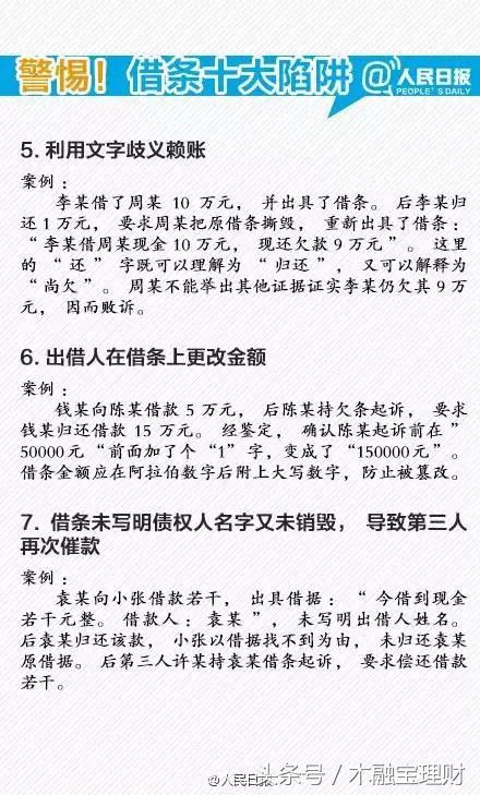 一分钟搞清借条欠条的区别,借条照片与复印哪个效力强