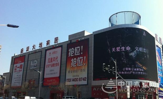 上海沪太东明家具城,上海大三林家具城