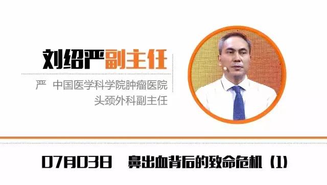 颅底恶性肿瘤原因,脑部肿瘤会导致鼻出血吗