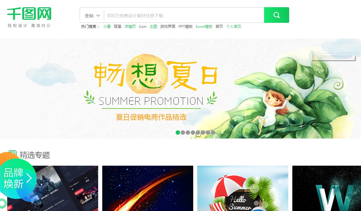 新手美工做哪些类目比较好,美工有哪些免费的素材网