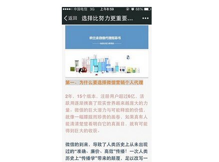 月入过万揭微商骗局真面目,一宝妈自曝误入微商骗局