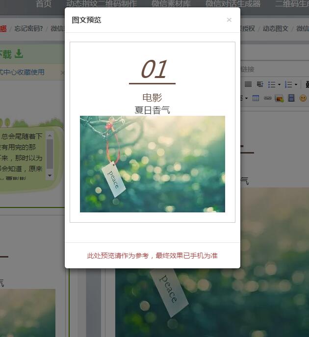 微信编辑器使用教程,微信文章编辑器哪个好用