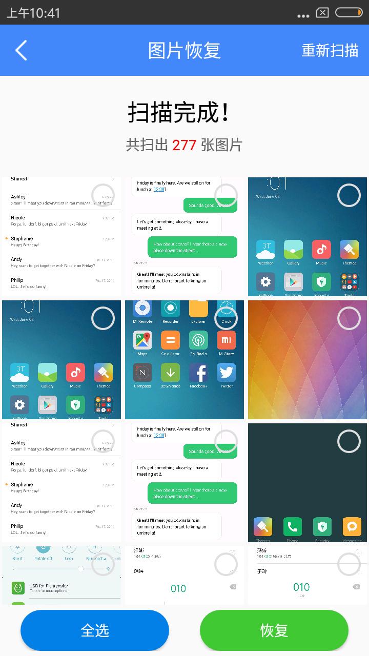 手机恢复照片的方法,手机照片删了怎么恢复找回来