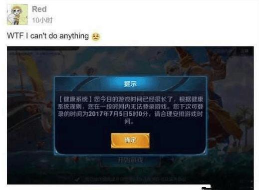 王者荣耀新健康系统规则4.0,王者荣耀安全健康系统史诗级增强