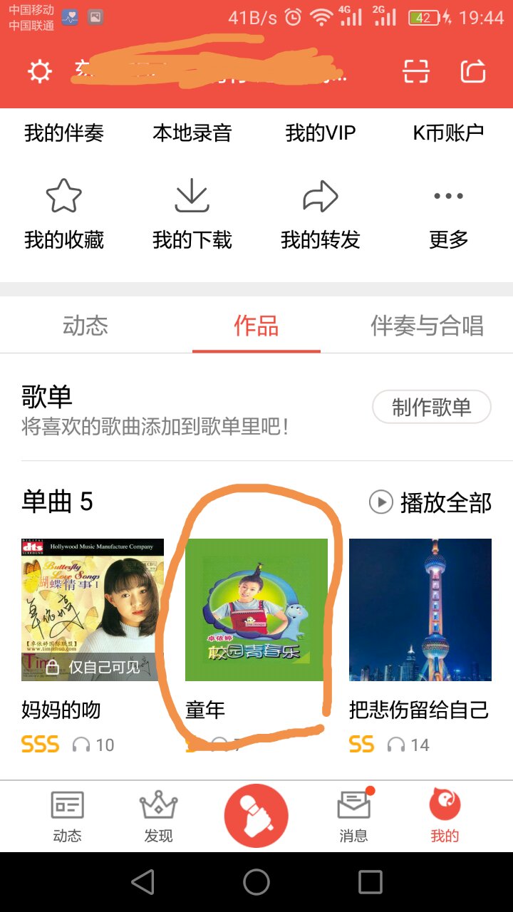 全民k歌自己唱《今天》,全民k歌分享自己唱的歌曲