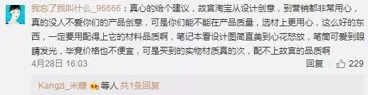 一年玩出10个亿，故宫淘宝的freestyle，脑洞大得女娲都补不了