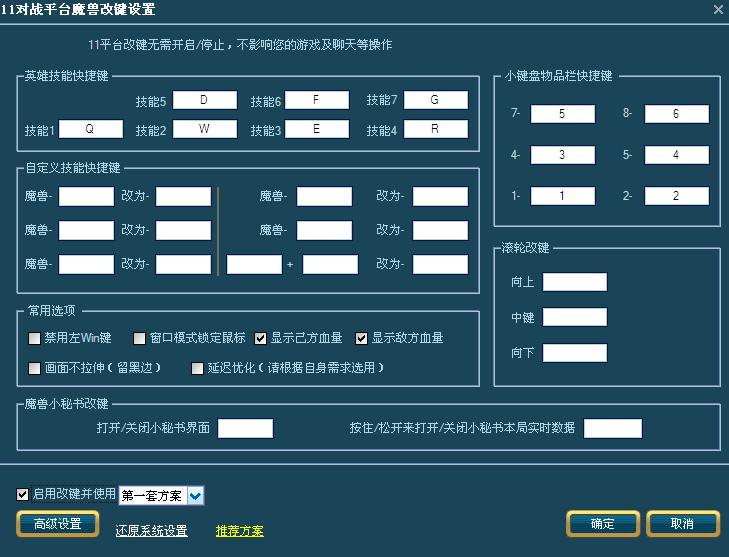 你玩Dota类游戏是用传统改键还是QWER改键?不同键位现已成新老玩家最大的矛盾根源!