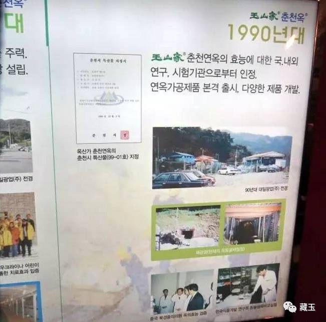 韩国玉矿开采商是如何赚中国人钱的？这篇文章告诉你