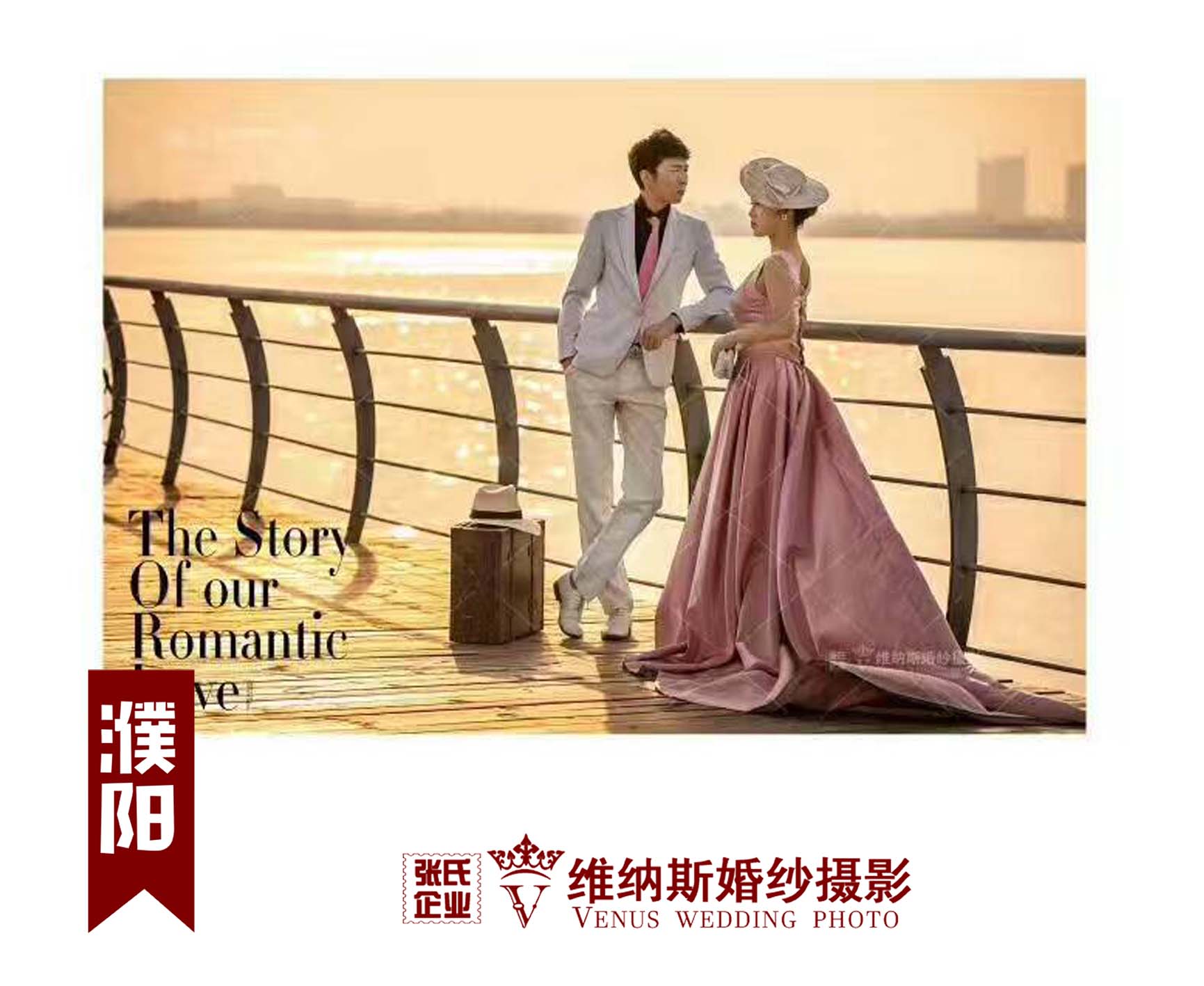 濮阳县婚纱照哪里拍最好,濮阳知名婚纱摄影推荐