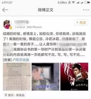 奇葩！有人月领11万半年见不到老公，有人离婚协议分割63套房产！