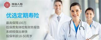 平安定期寿险哪个产品好,定期寿险哪个保险公司的产品最好