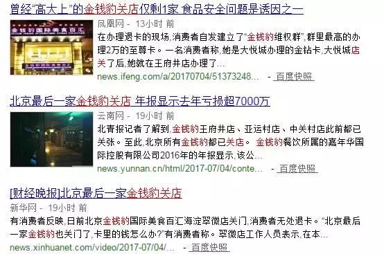 北京金钱豹位置,北京金钱豹2024年还开吗