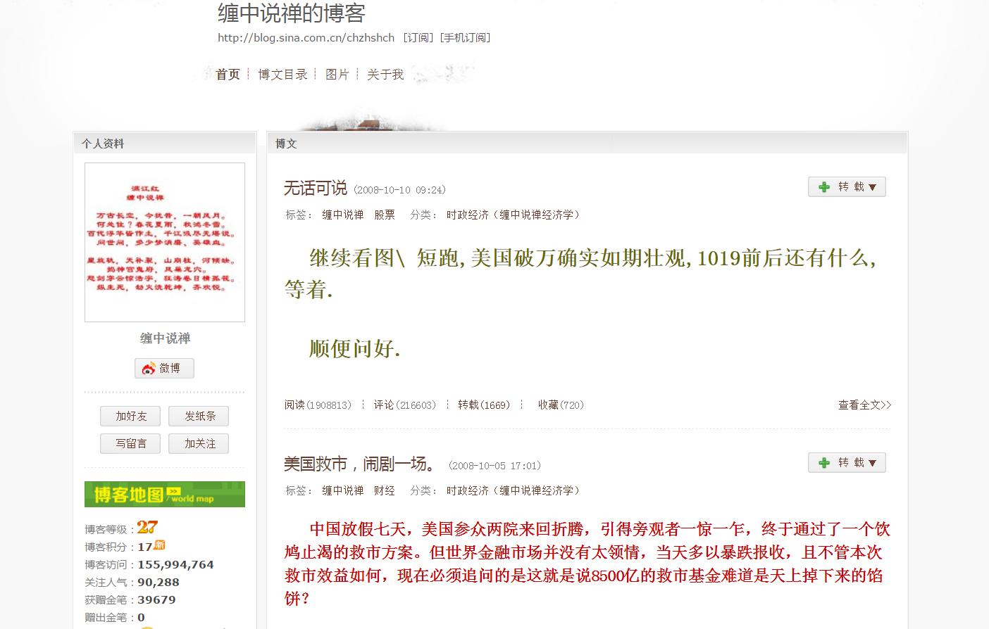 缠论股市技术分析完整版,股票技术缠论