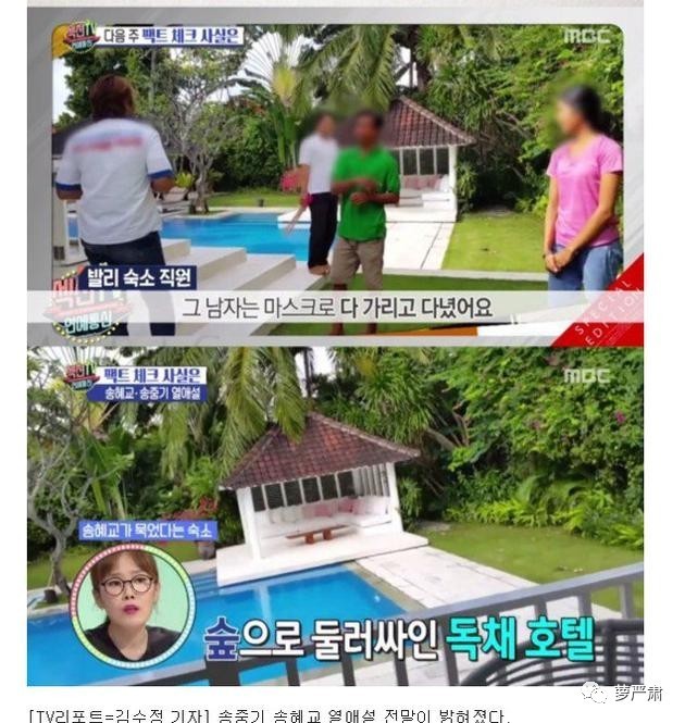 宋仲基宋慧乔白天揽腰秀甜蜜,宋仲基宋慧乔甜蜜太阳后裔