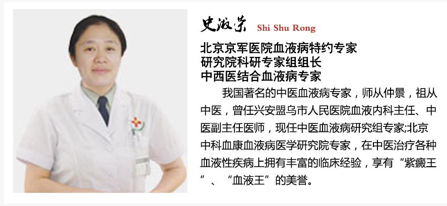 史淑荣看血液病怎么样,纯红再障性贫血最佳治疗方法
