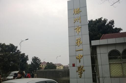 山东最好的10所高中排名,山东省重点高中排名前十的2020