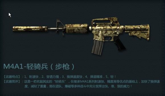 穿越火线s2手册最值得入手的武器,穿越火线曾经那些好看的剧情视频