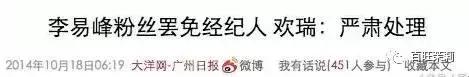 李易峰团队*绑捆**陈伟霆被骂？宋茜接毒剧是公司的锅？当红偶像的经纪人都被撕成肉干了！
