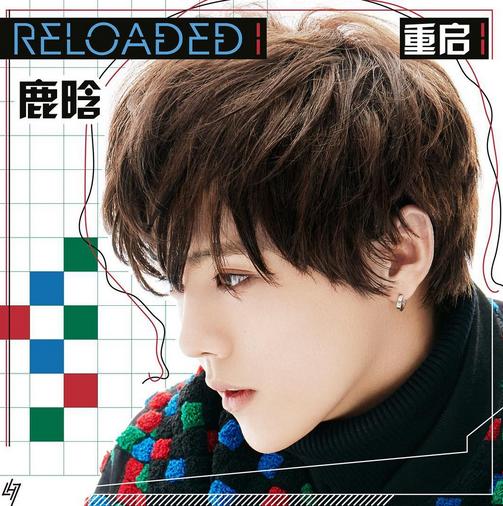 鹿晗2021歌曲单曲专辑销量,鹿晗专辑有哪些