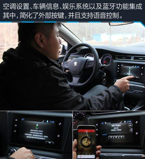 标致408速腾跑高速哪个稳,东风标致408与速腾