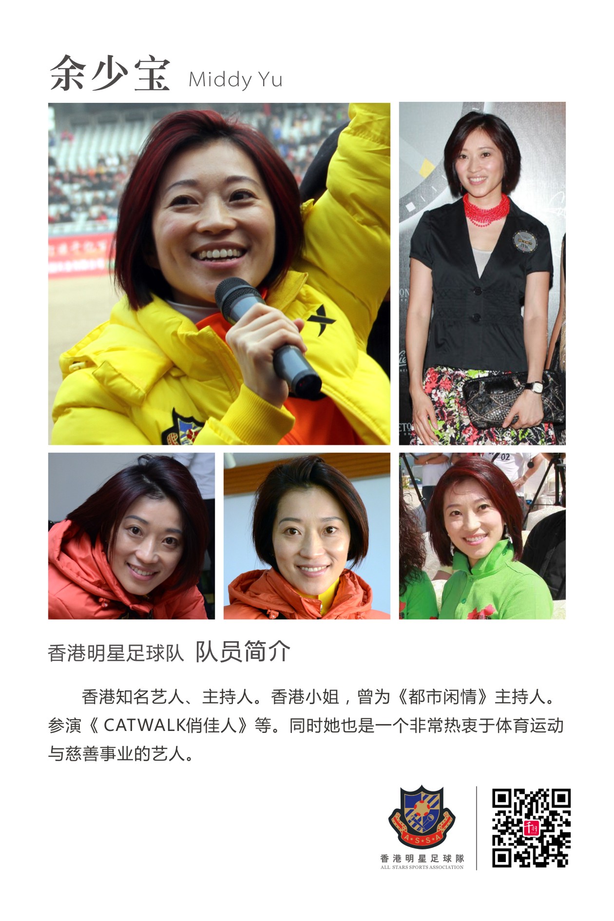 谭咏麟领衔香港明星足球队,香港足球队谭咏麟献唱