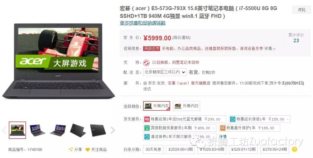 适合设计师性价比高的笔记本电脑,适合设计师用的笔记本电脑推荐