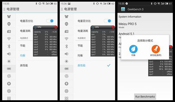 魅族5评测,性价比千元机魅族
