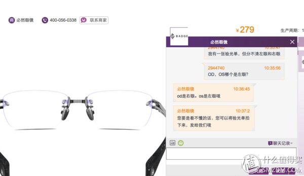 网上配镜眼镜评测,互联网时代配镜