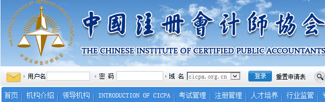 中国注册会计师协会官网登录,中国注册会计师协会官网登录入口