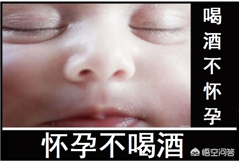 偶尔一次醉酒影响备孕吗,备孕期能喝酒吗