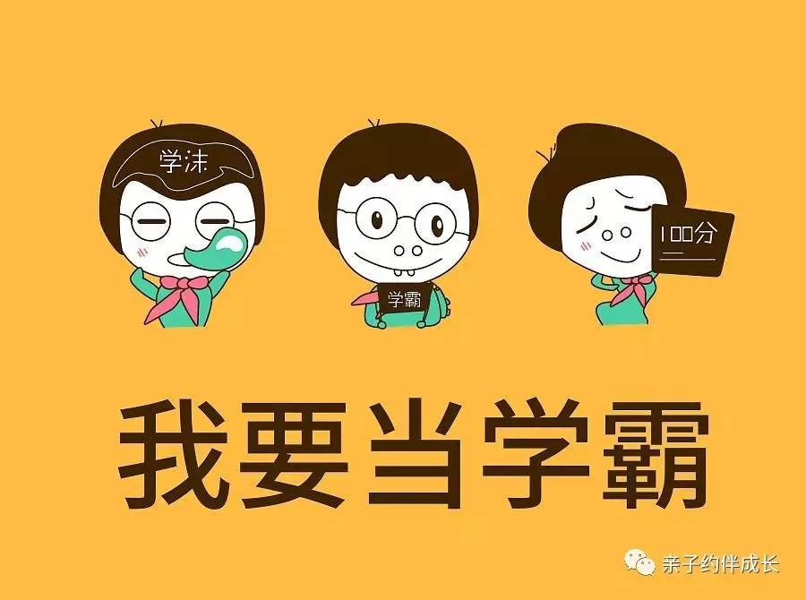 考试季来个刺激，看看“玩霸”玩出“学霸”
