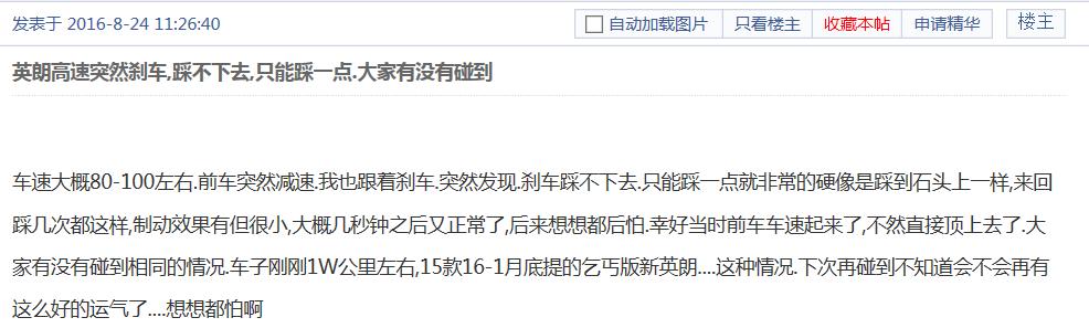 宝马高速刹车抖动的原因,宝马出现刹车故障怎么处理