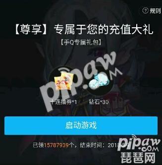 天天酷跑贵族尊享怎么领,天天酷跑充值返利礼包怎么领取