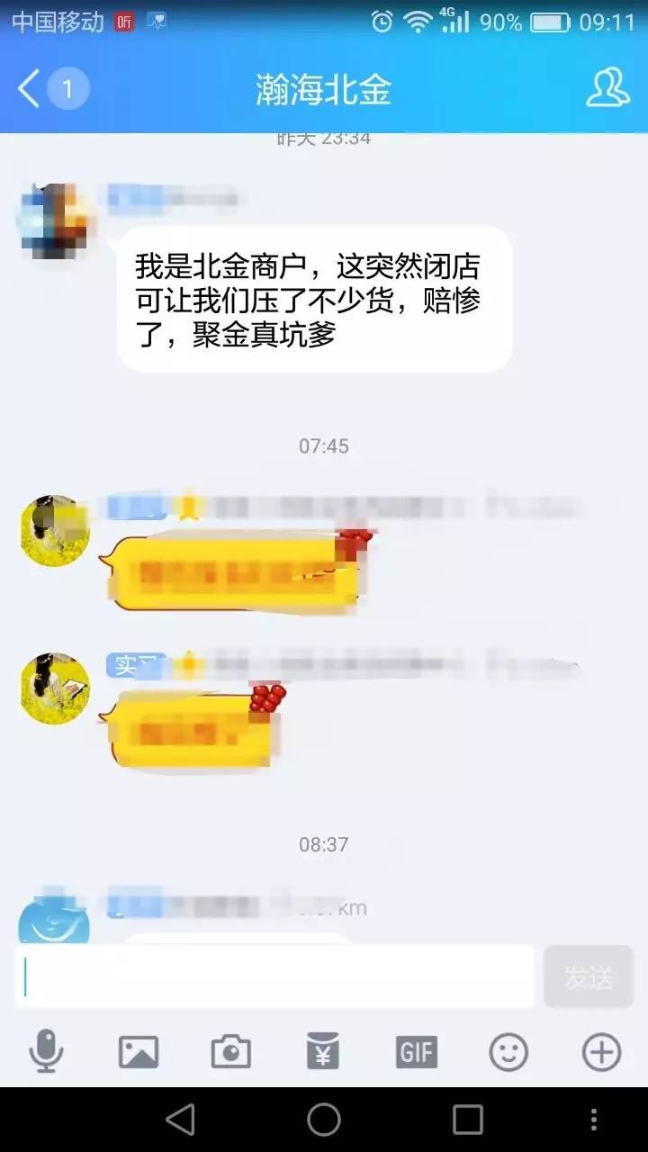 瀚海北金商场现状,瀚海北金现在关门没