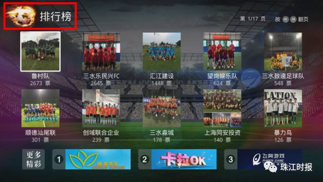 最富有激情的球赛,最激烈的足球比赛