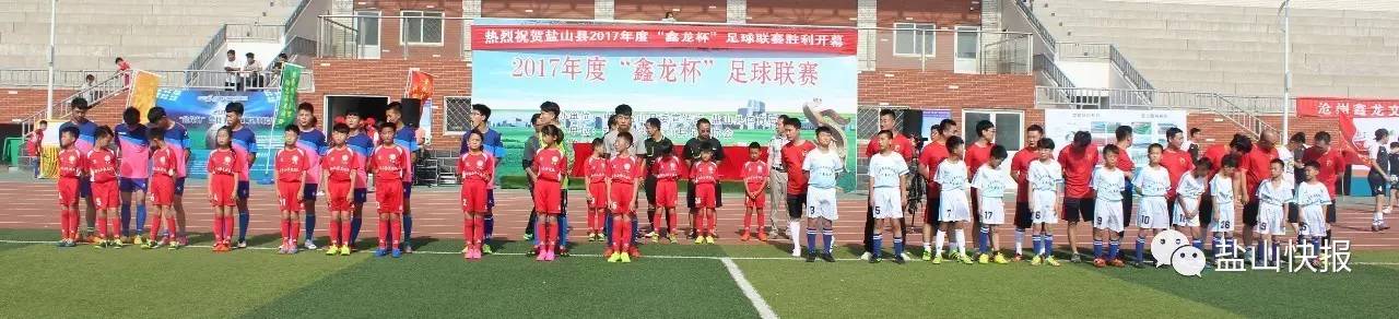 盐山卫健杯职工篮球赛,盐山鑫龙杯新闻
