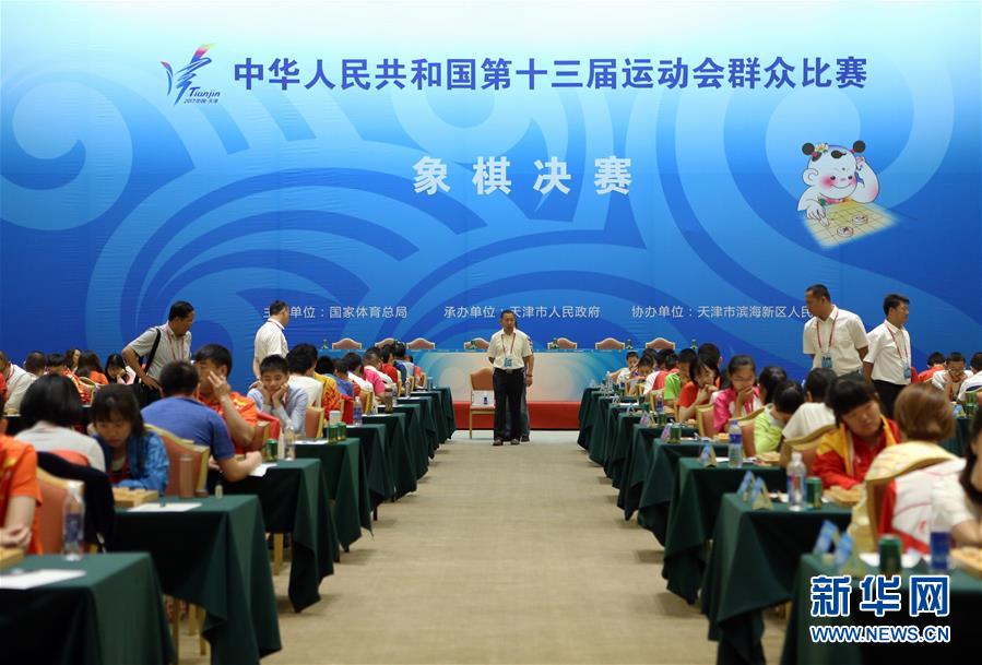 全运会群众足球,全运会群众组足球比赛