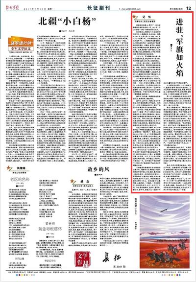 解放军进驻香港画面,解放军进驻香港26周年